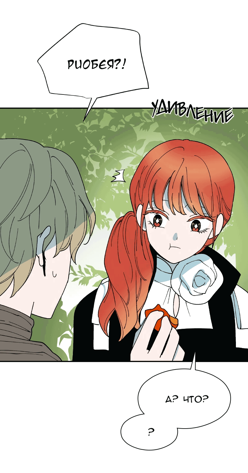 Манга Искусственный рай - Глава 25 Страница 17