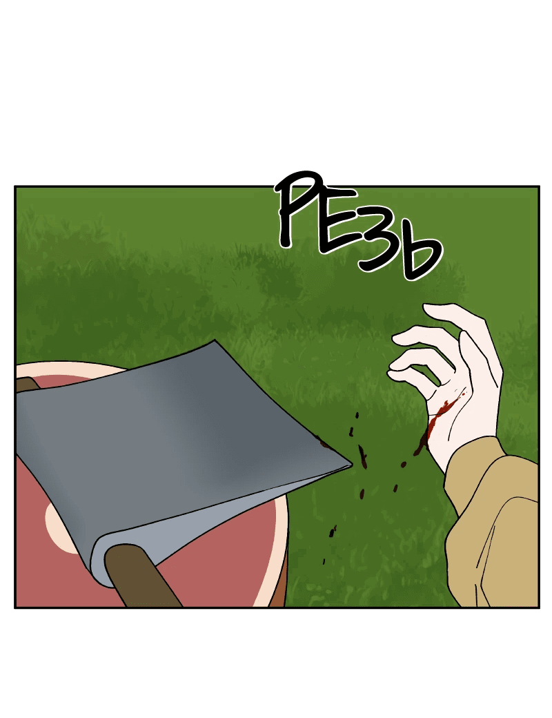 Манга Искусственный рай - Глава 25 Страница 26