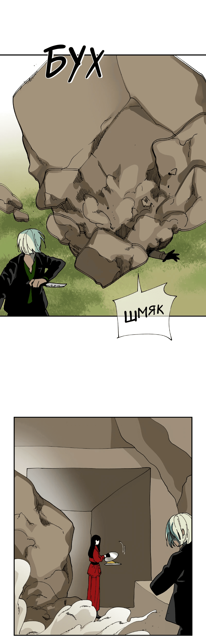 Манга Искусственный рай - Глава 25 Страница 45