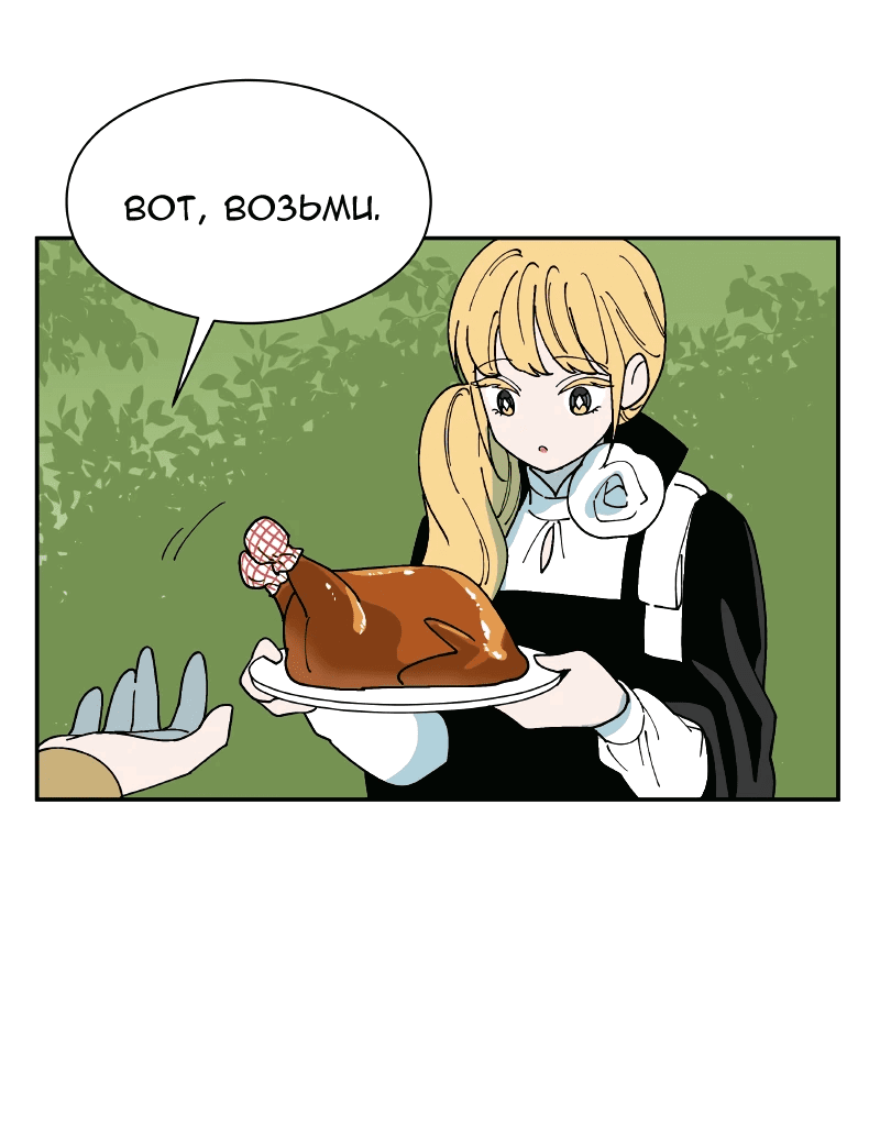 Манга Искусственный рай - Глава 25 Страница 37