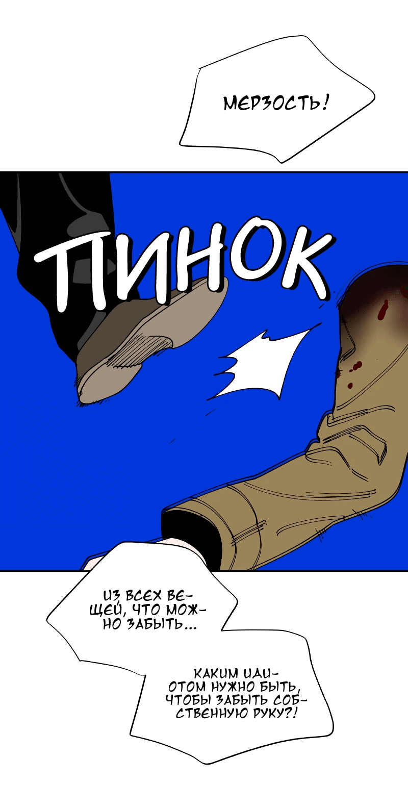 Манга Искусственный рай - Глава 25 Страница 54