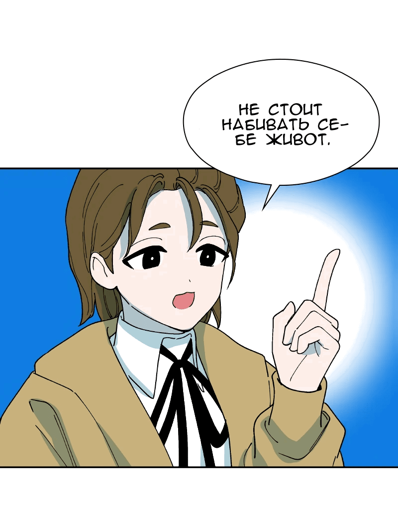 Манга Искусственный рай - Глава 25 Страница 2