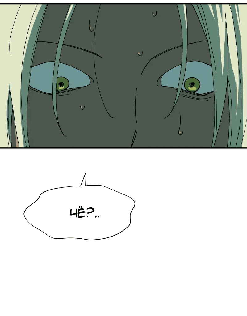 Манга Искусственный рай - Глава 25 Страница 61