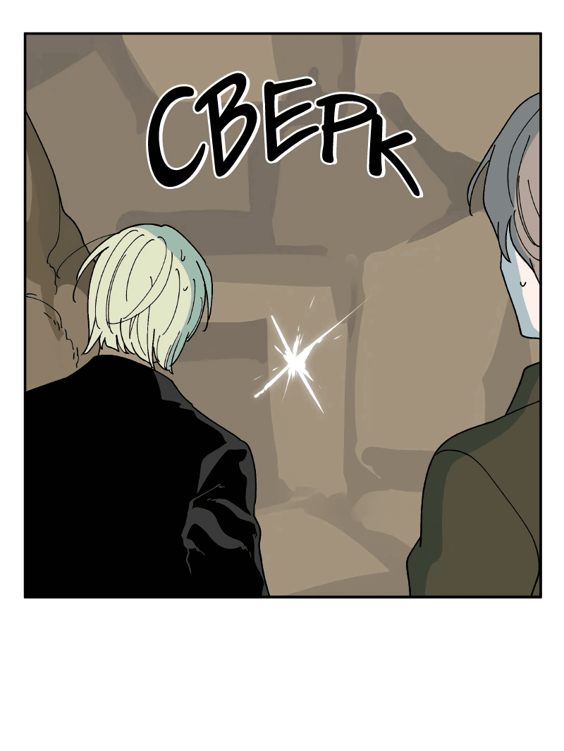 Манга Искусственный рай - Глава 25 Страница 47