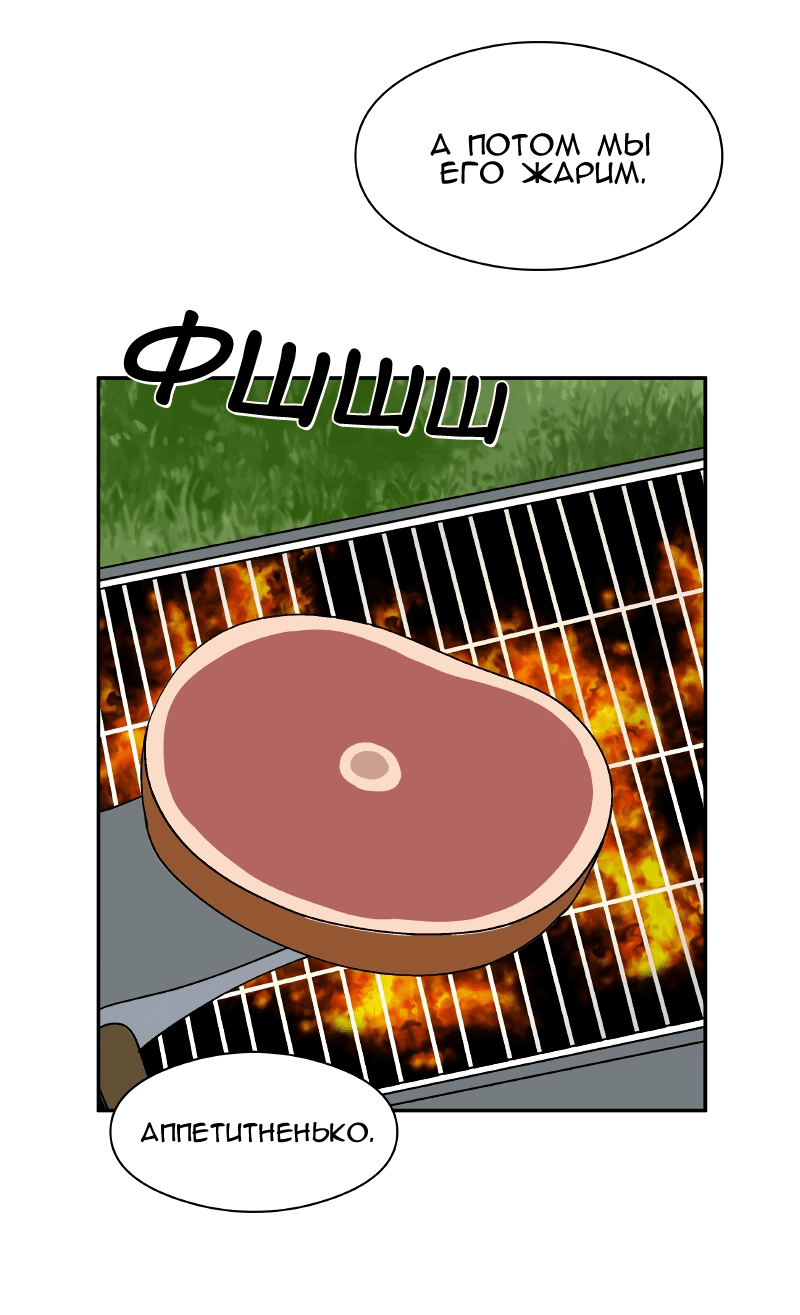 Манга Искусственный рай - Глава 25 Страница 10