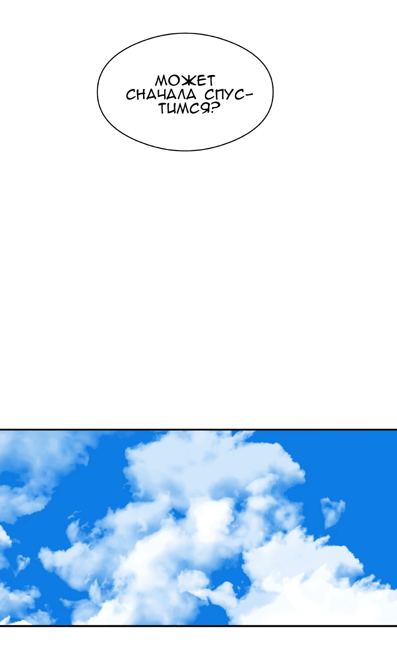 Манга Искусственный рай - Глава 25 Страница 4