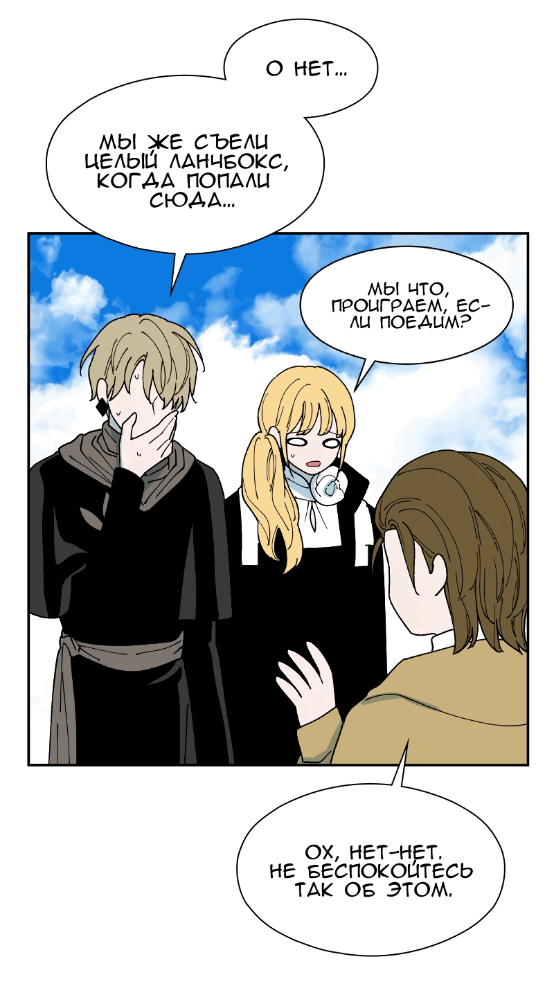 Манга Искусственный рай - Глава 25 Страница 3