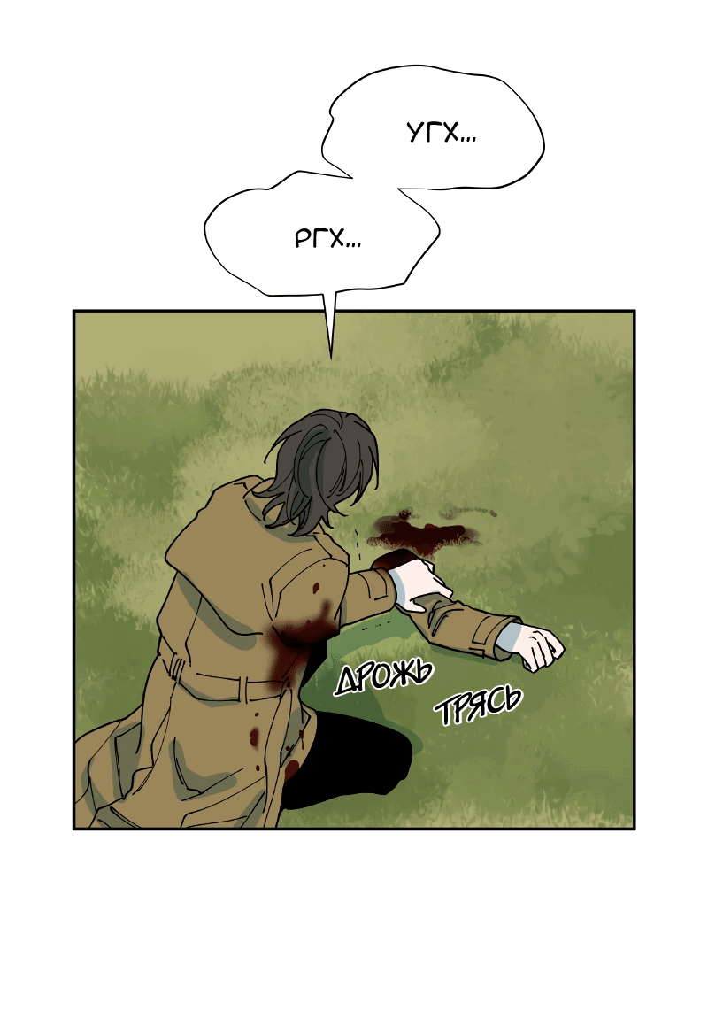 Манга Искусственный рай - Глава 25 Страница 50