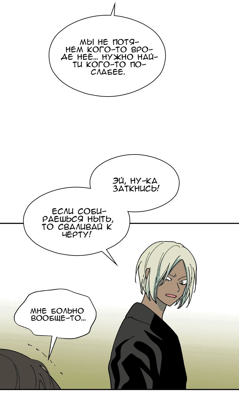 Манга Искусственный рай - Глава 25 Страница 49