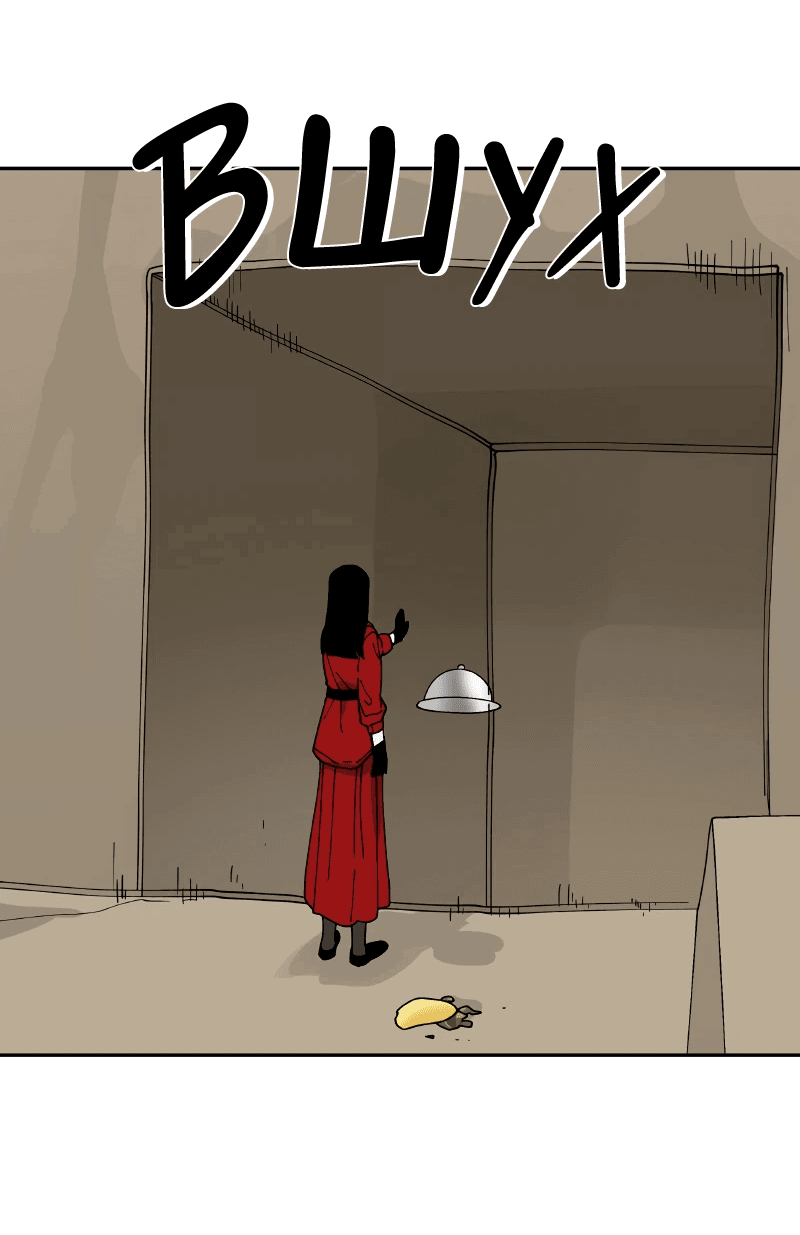 Манга Искусственный рай - Глава 25 Страница 44