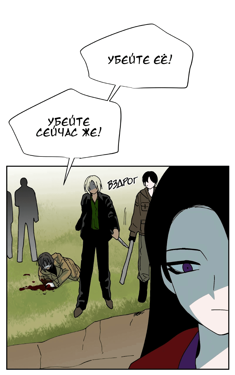 Манга Искусственный рай - Глава 25 Страница 42