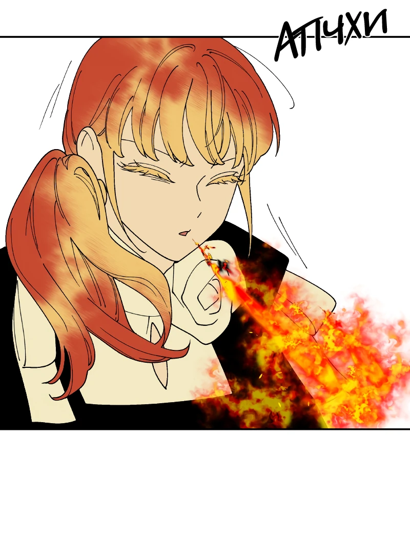 Манга Искусственный рай - Глава 25 Страница 18