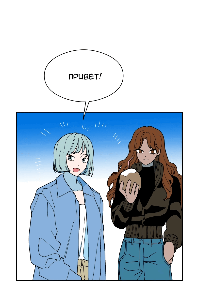 Манга Искусственный рай - Глава 24 Страница 4