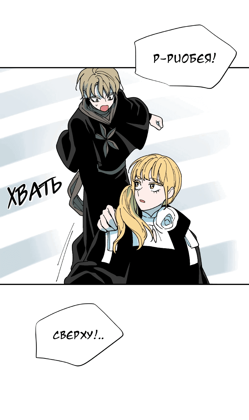 Манга Искусственный рай - Глава 24 Страница 23