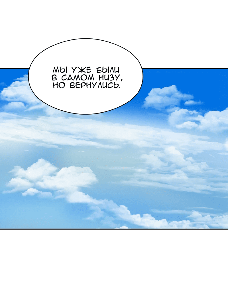 Манга Искусственный рай - Глава 24 Страница 63