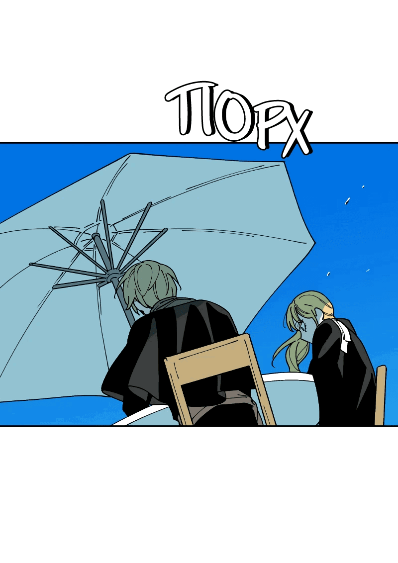 Манга Искусственный рай - Глава 24 Страница 60