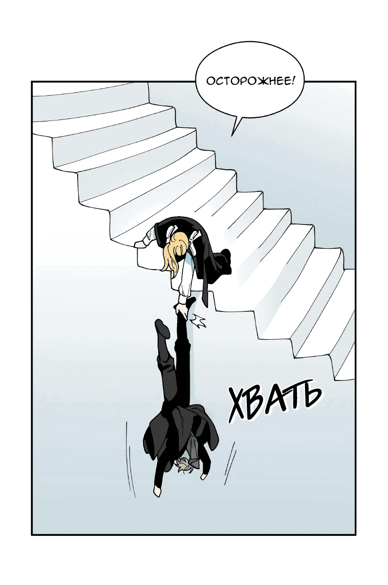 Манга Искусственный рай - Глава 24 Страница 34