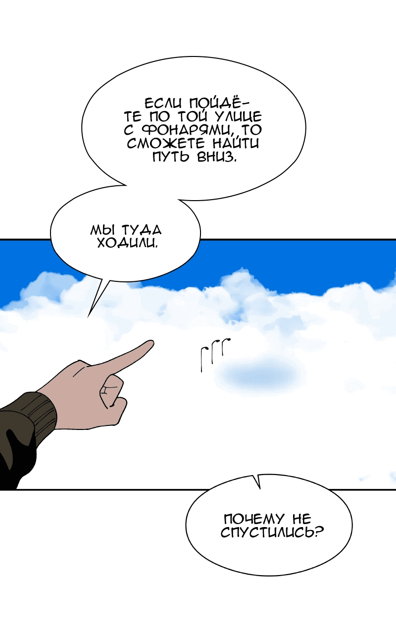 Манга Искусственный рай - Глава 24 Страница 11