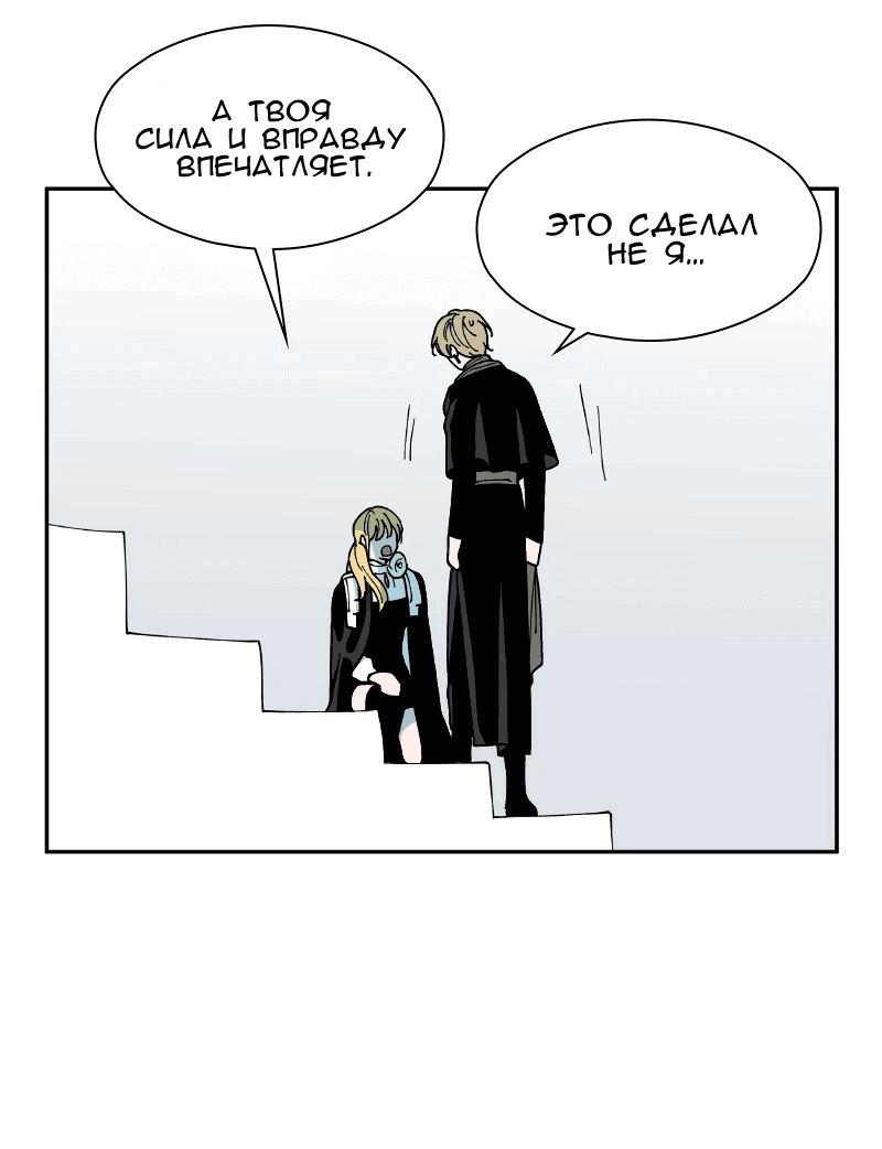 Манга Искусственный рай - Глава 24 Страница 38