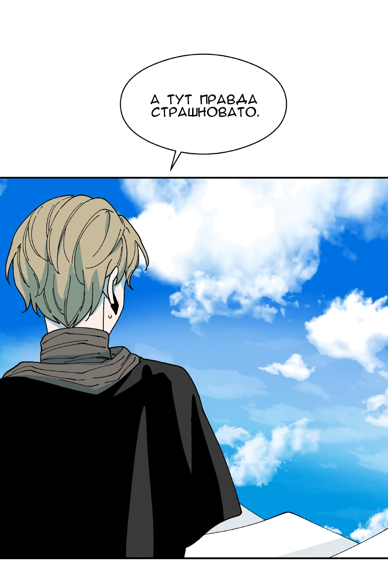Манга Искусственный рай - Глава 24 Страница 15