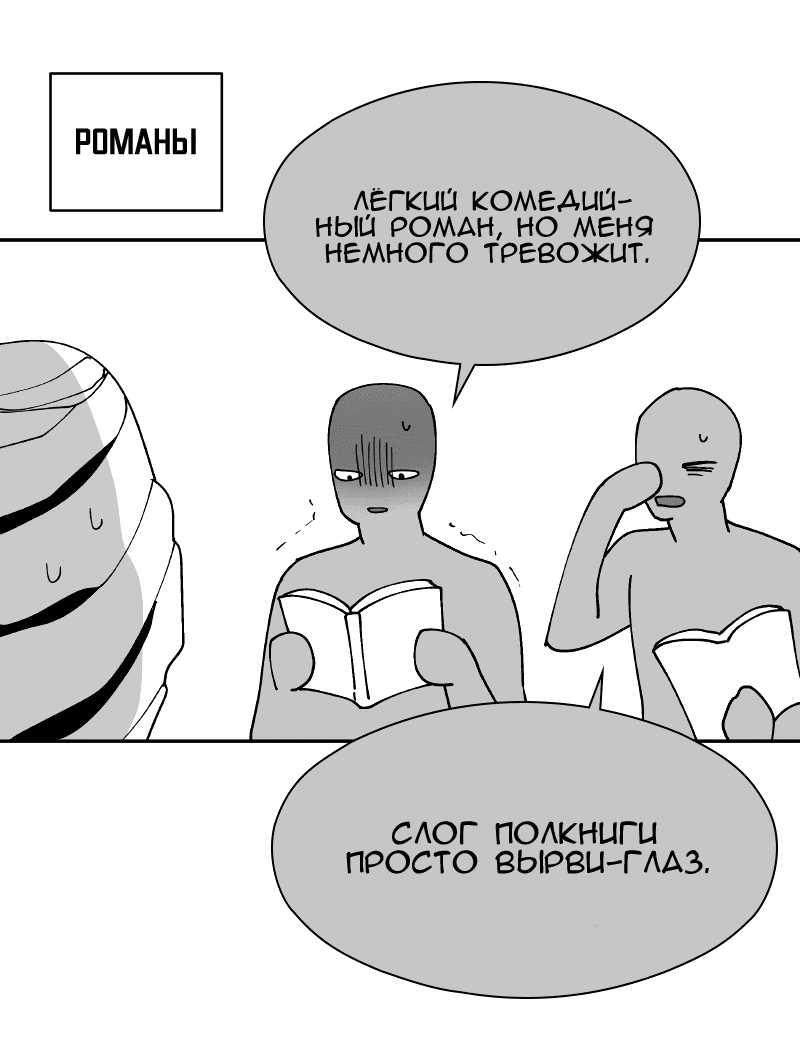 Манга Искусственный рай - Глава 24 Страница 52