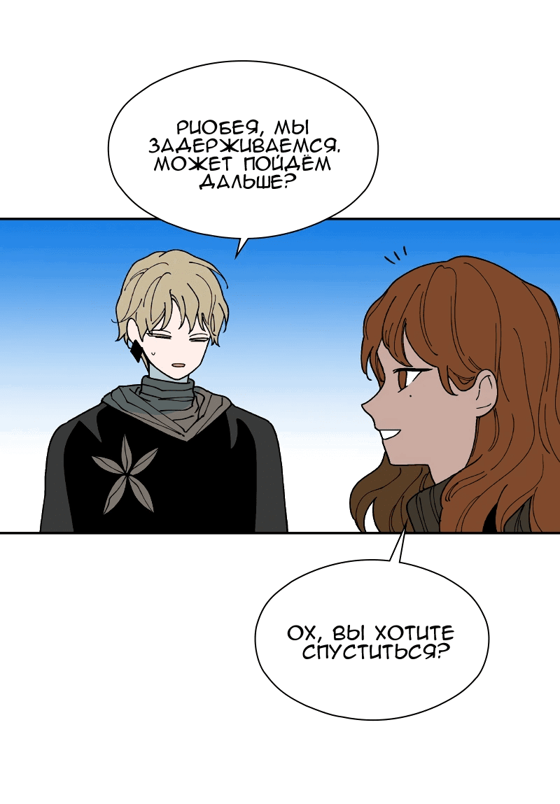 Манга Искусственный рай - Глава 24 Страница 10