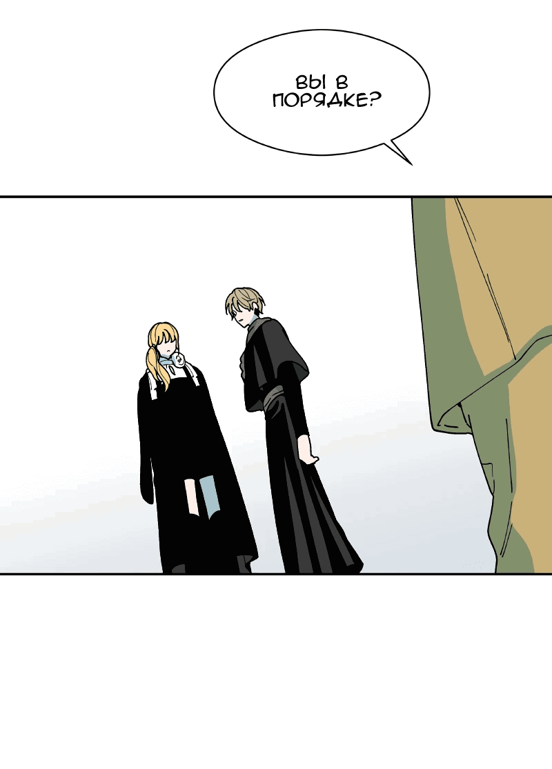 Манга Искусственный рай - Глава 24 Страница 39