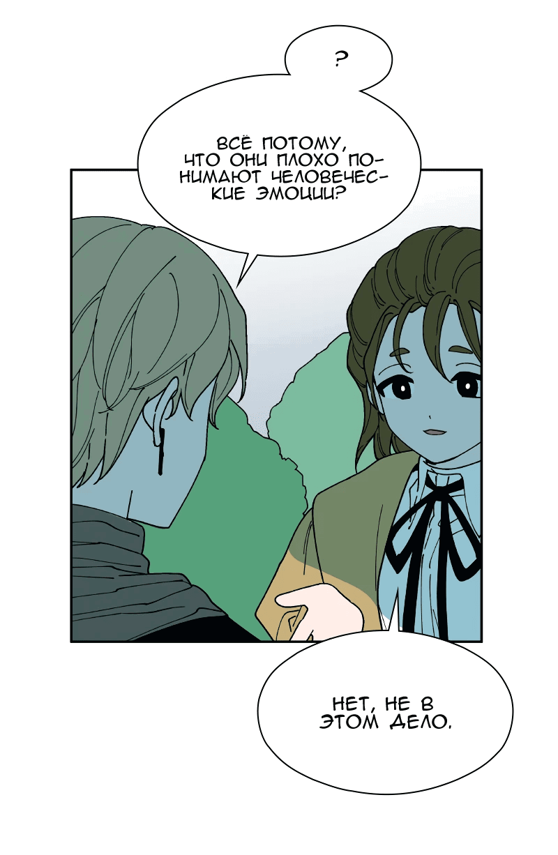 Манга Искусственный рай - Глава 24 Страница 50