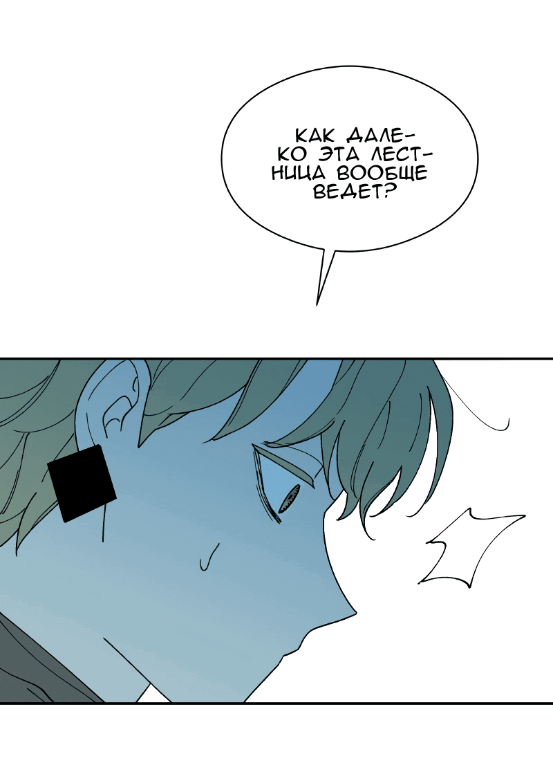Манга Искусственный рай - Глава 24 Страница 22