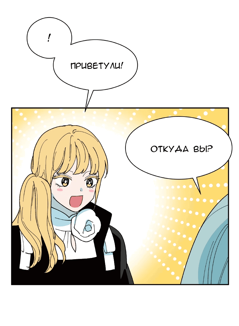 Манга Искусственный рай - Глава 24 Страница 5