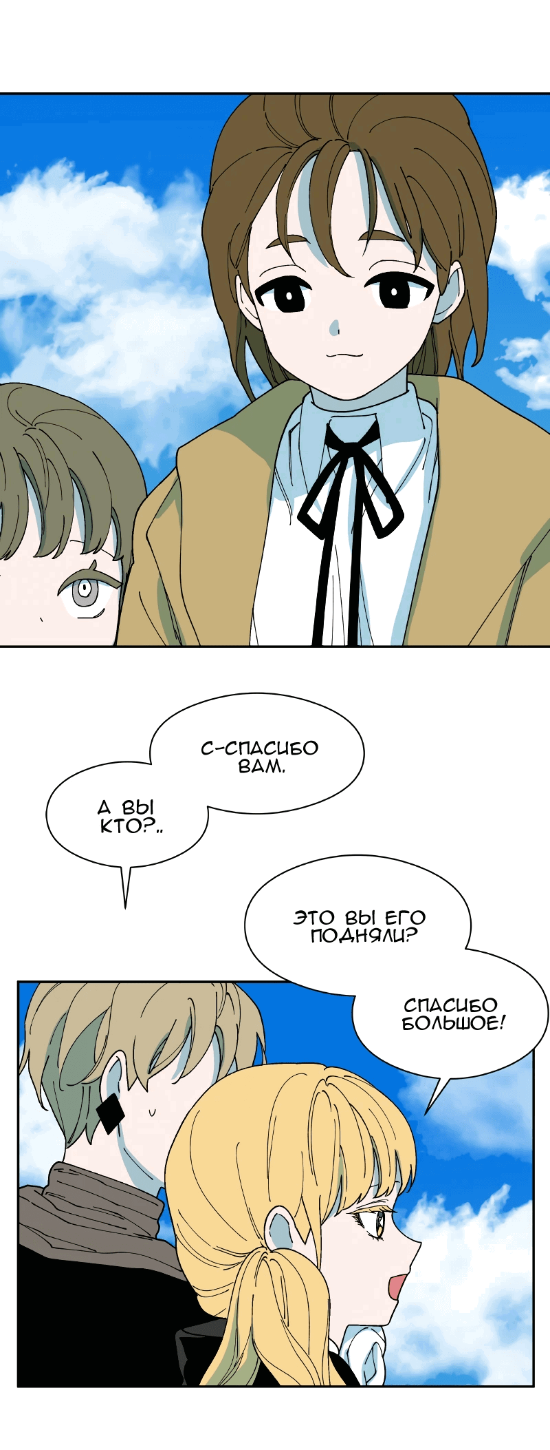 Манга Искусственный рай - Глава 24 Страница 41