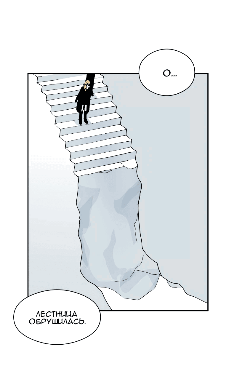 Манга Искусственный рай - Глава 24 Страница 17