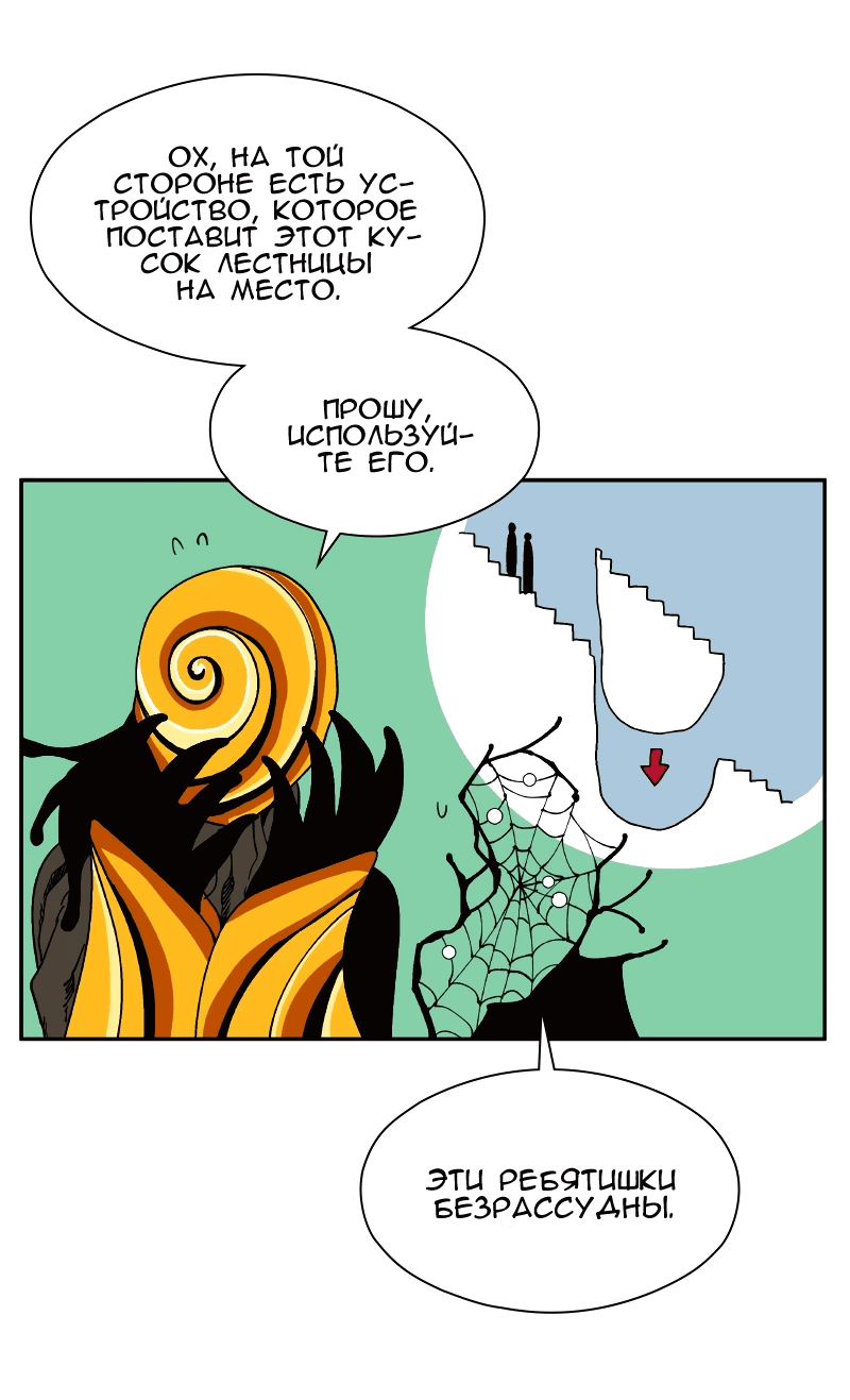 Манга Искусственный рай - Глава 24 Страница 19