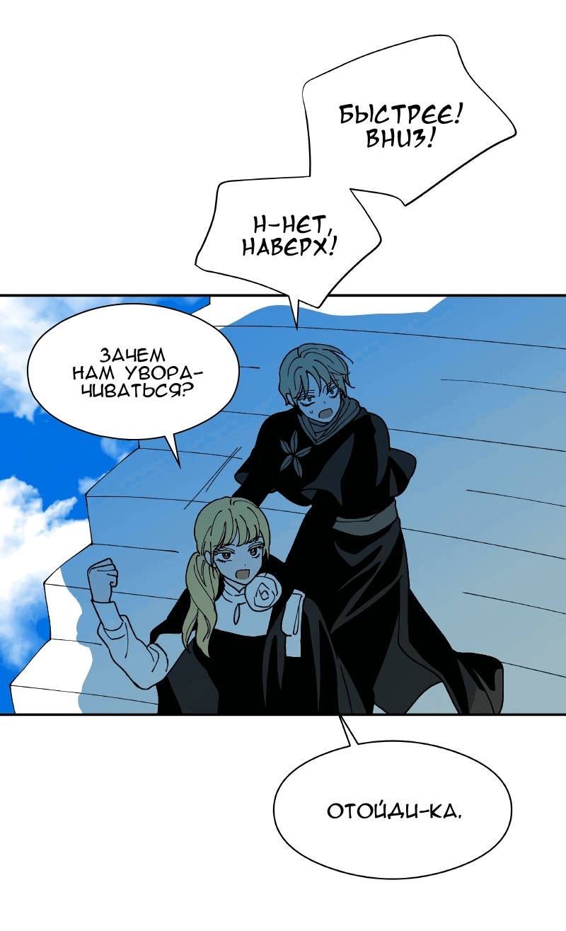 Манга Искусственный рай - Глава 24 Страница 26