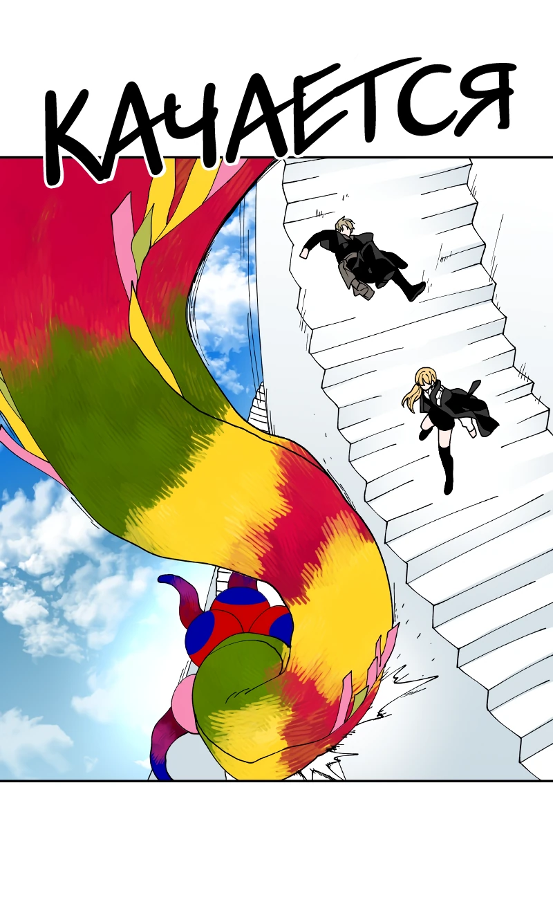 Манга Искусственный рай - Глава 24 Страница 31