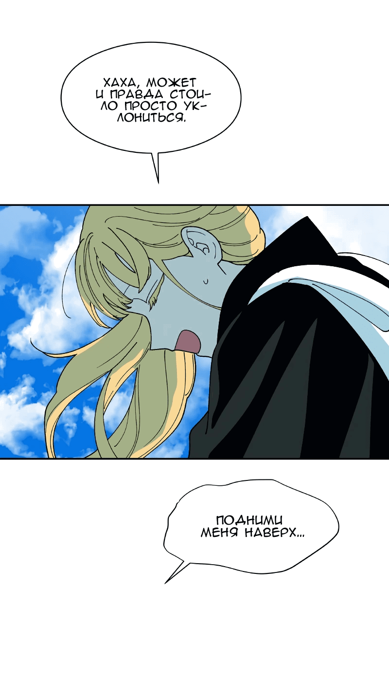 Манга Искусственный рай - Глава 24 Страница 36