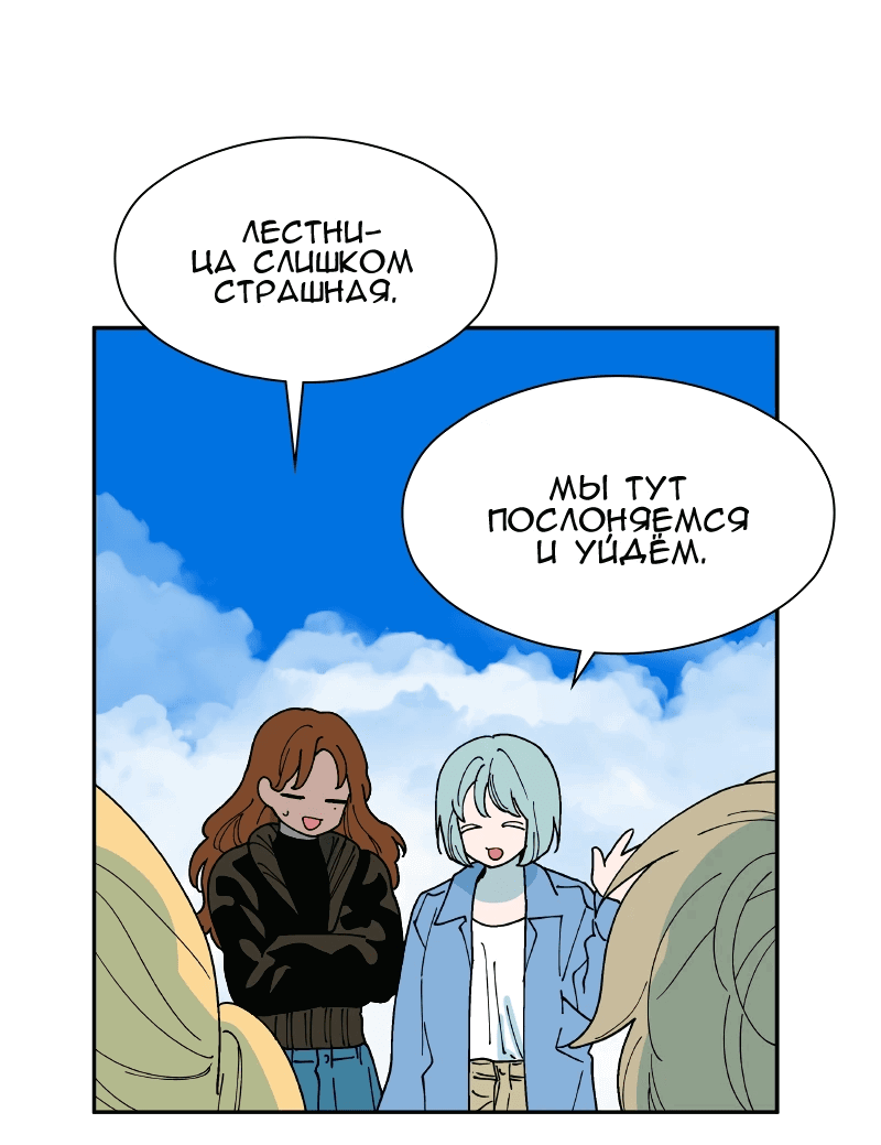 Манга Искусственный рай - Глава 24 Страница 12