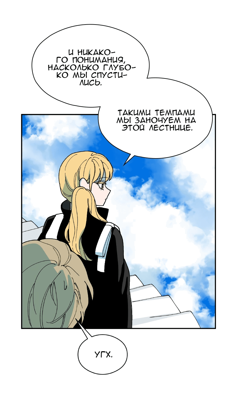 Манга Искусственный рай - Глава 24 Страница 20