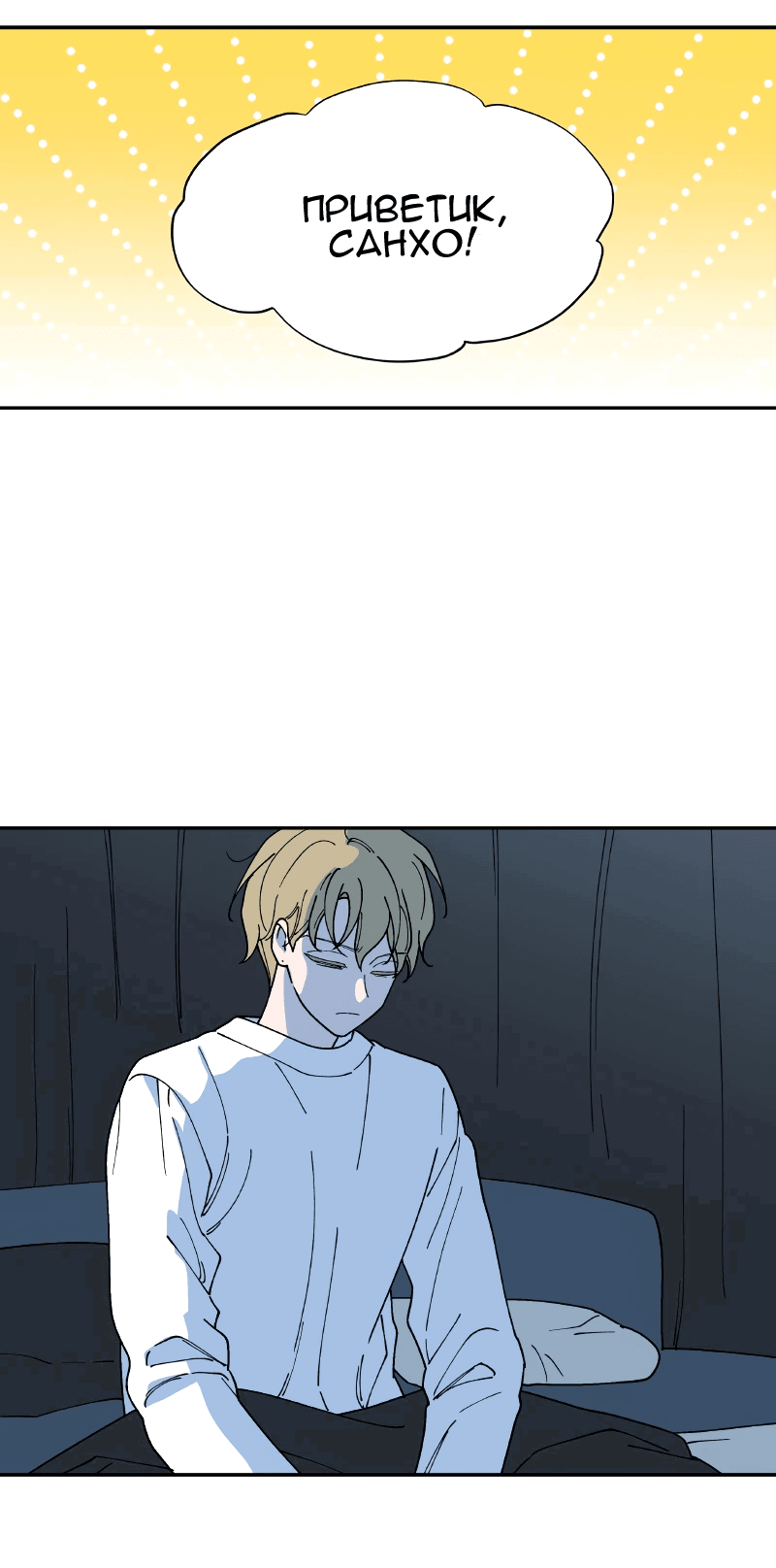 Манга Искусственный рай - Глава 23 Страница 9