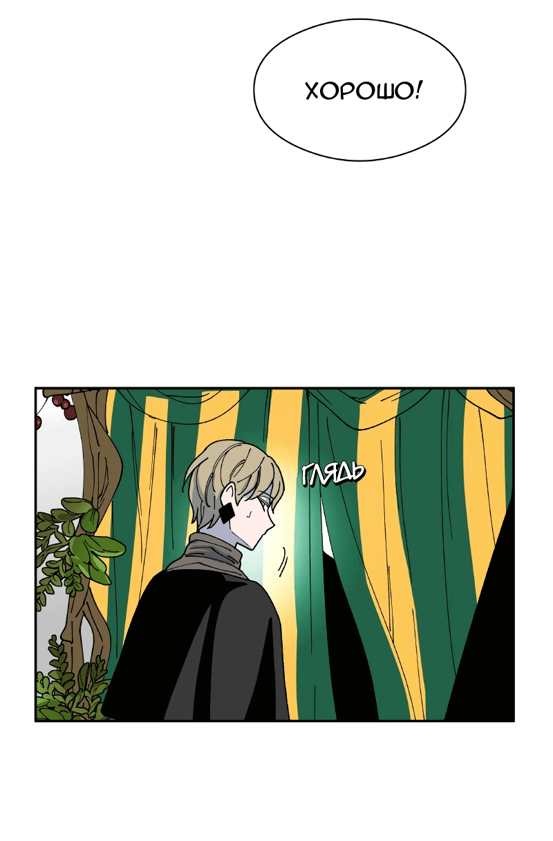 Манга Искусственный рай - Глава 23 Страница 40