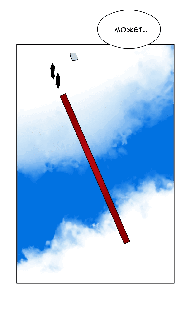 Манга Искусственный рай - Глава 23 Страница 58