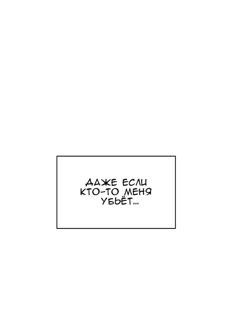 Манга Искусственный рай - Глава 23 Страница 1