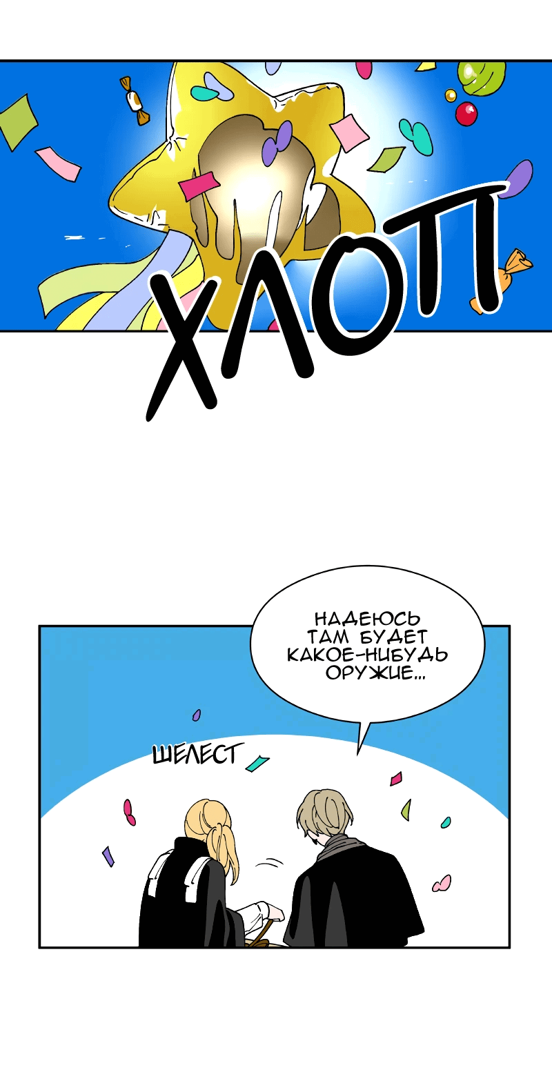 Манга Искусственный рай - Глава 23 Страница 62