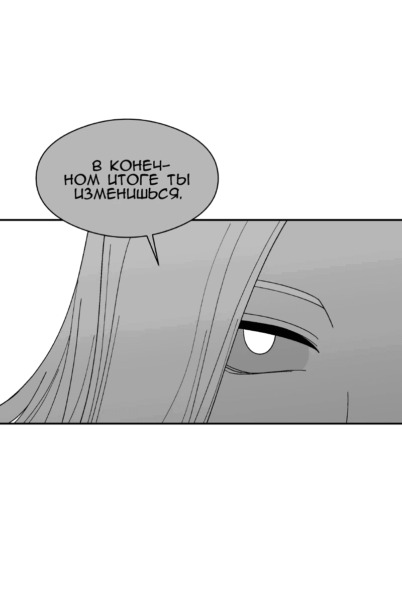 Манга Искусственный рай - Глава 23 Страница 4