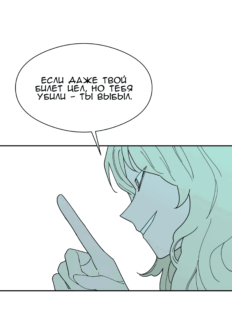 Манга Искусственный рай - Глава 23 Страница 22