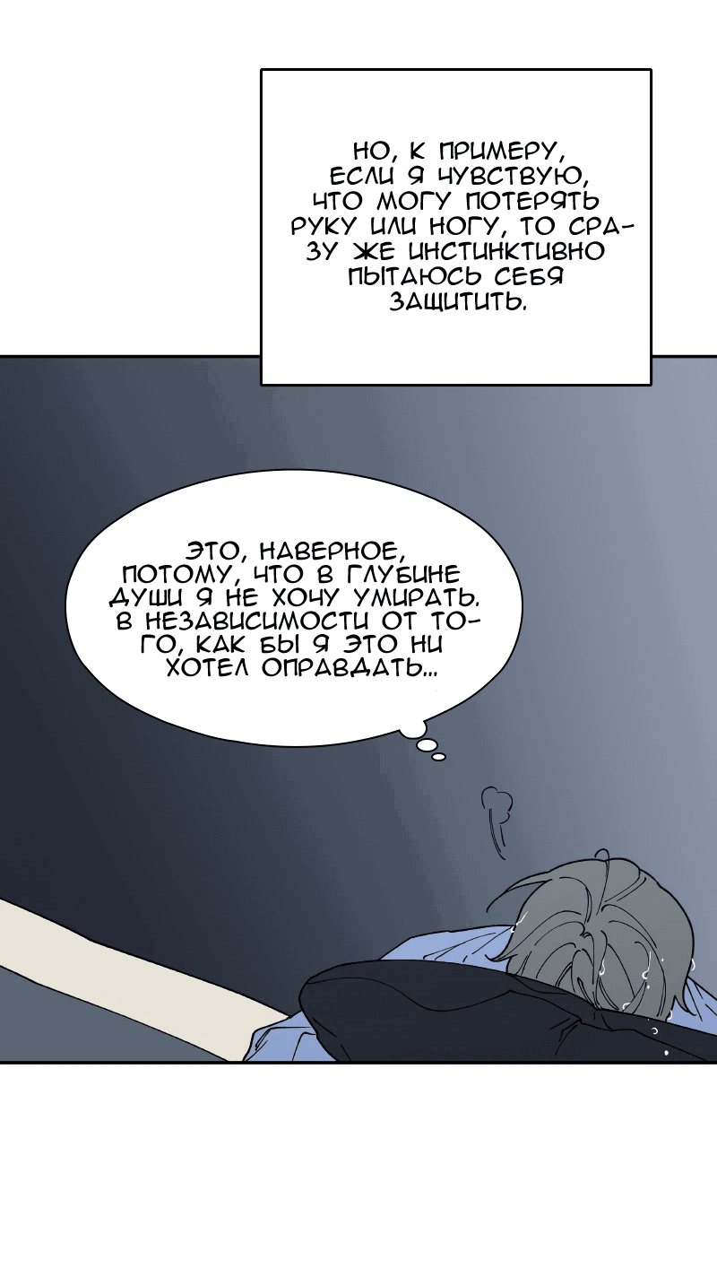 Манга Искусственный рай - Глава 23 Страница 3