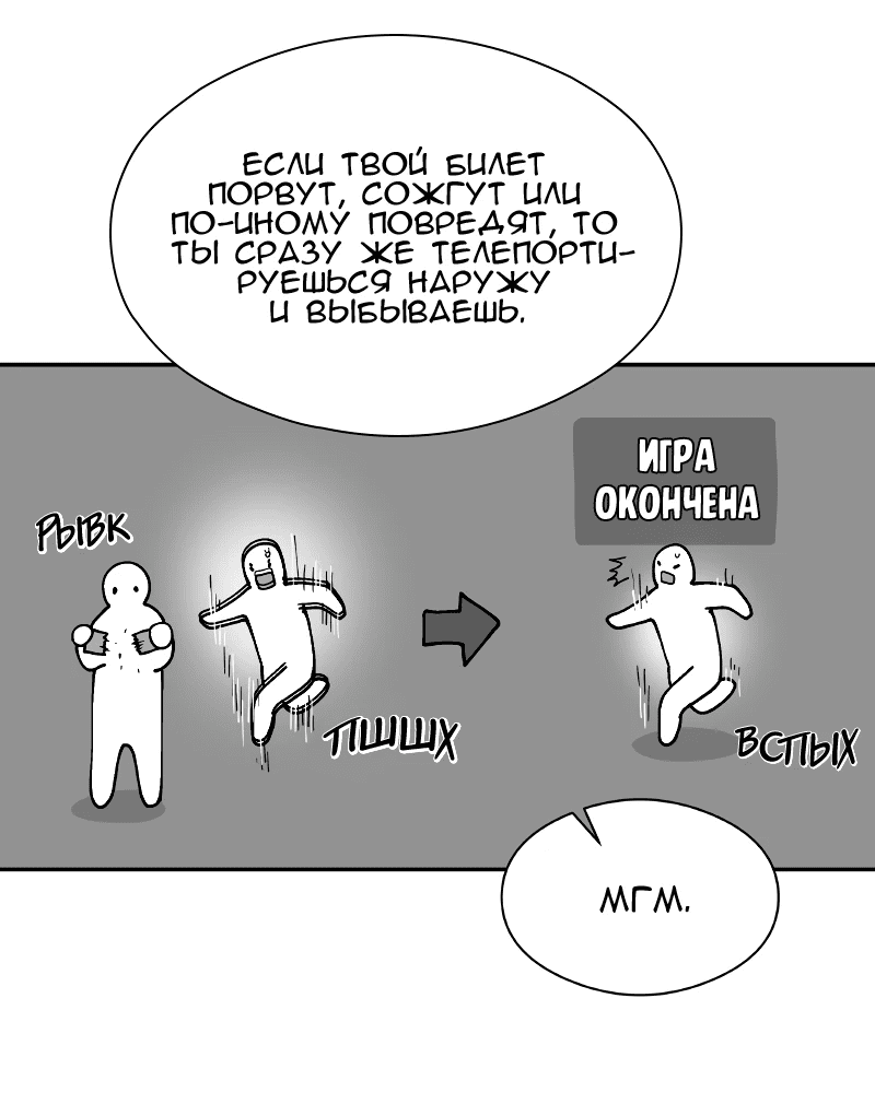 Манга Искусственный рай - Глава 23 Страница 17