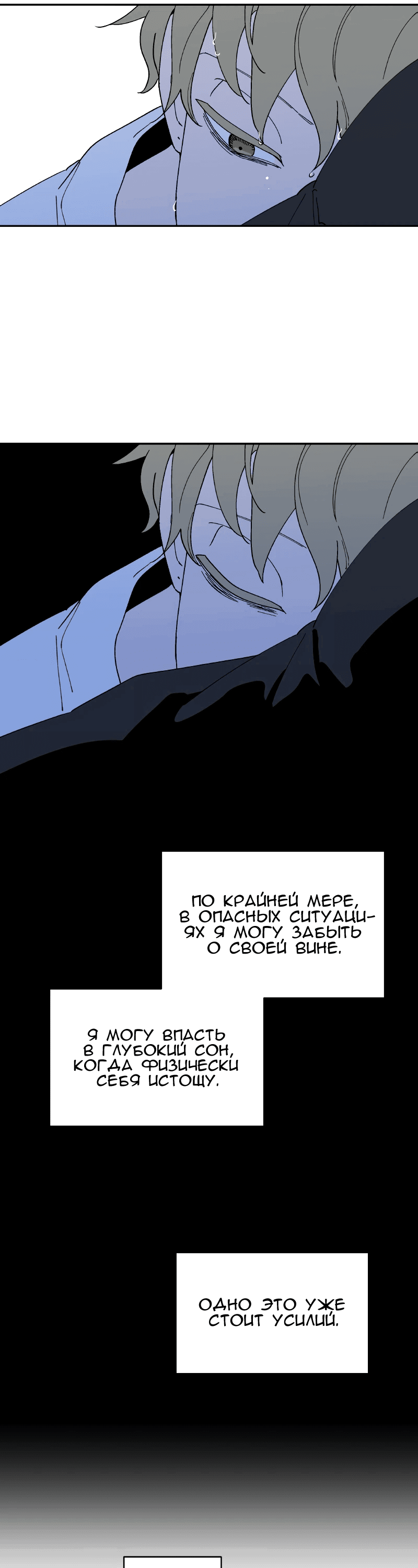 Манга Искусственный рай - Глава 23 Страница 7