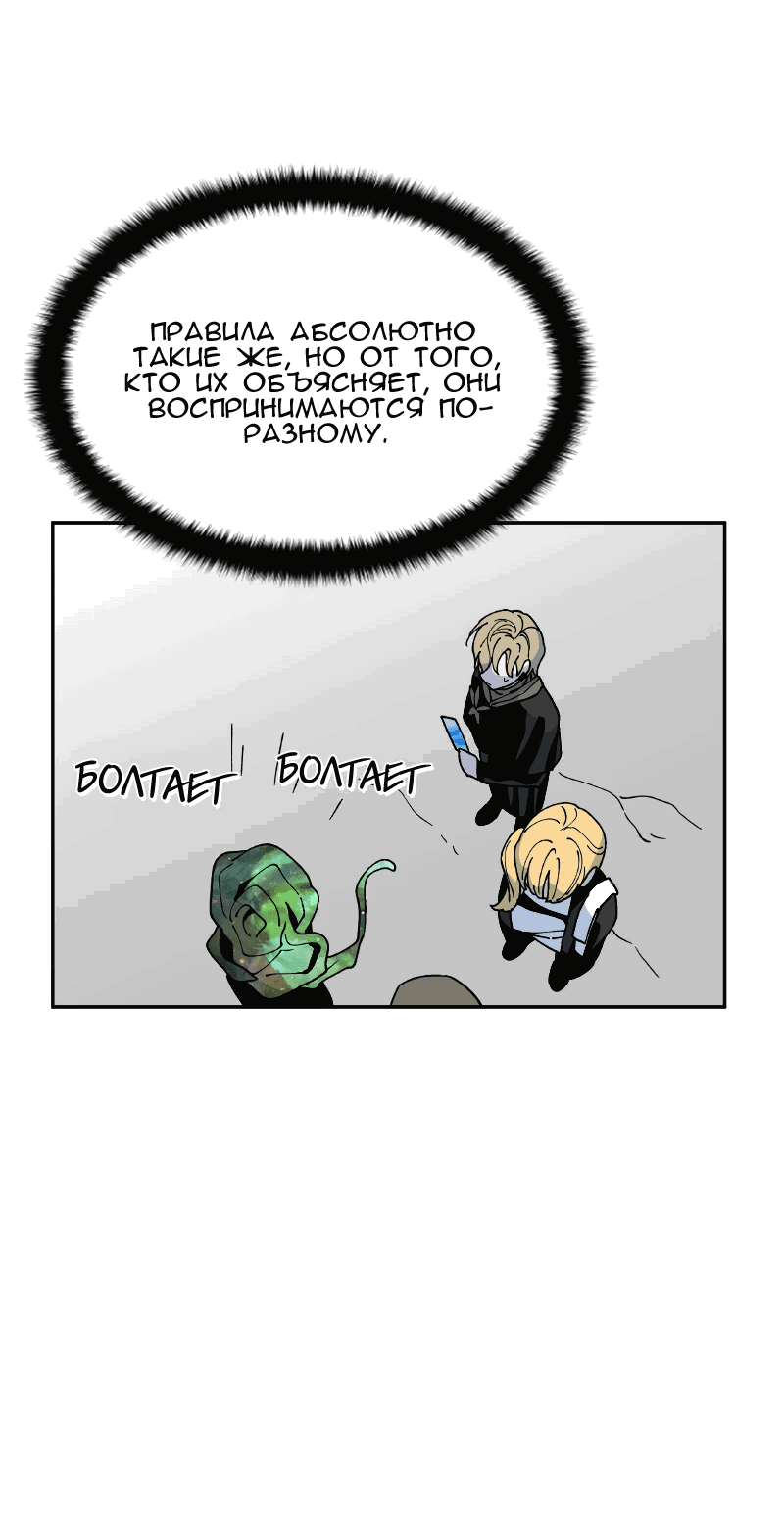 Манга Искусственный рай - Глава 23 Страница 38