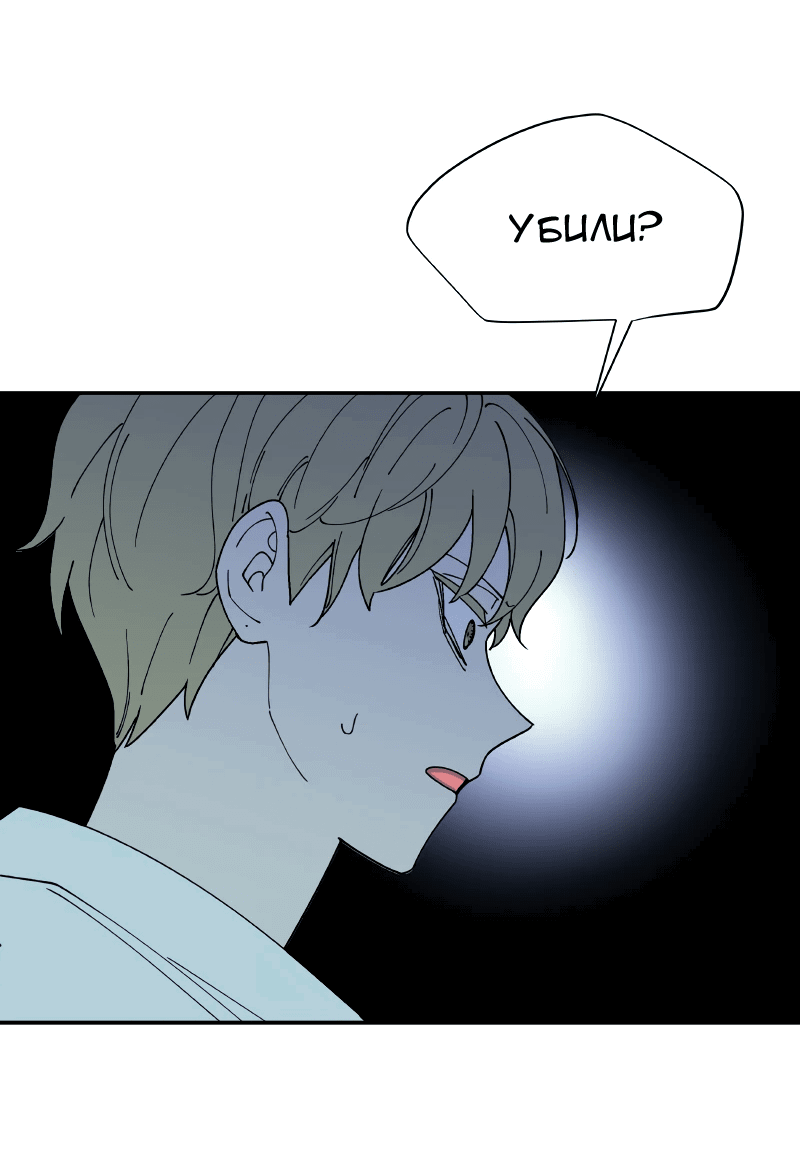 Манга Искусственный рай - Глава 23 Страница 23